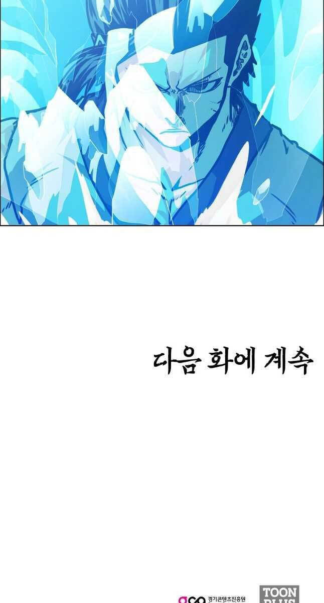 Bậc Thầy Kiếm Sư Chap 112 - Next Chap 113