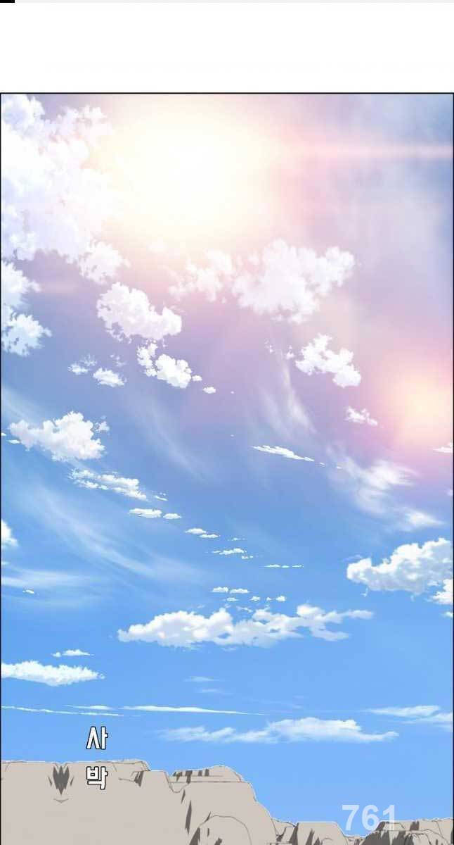 Bậc Thầy Kiếm Sư Chap 114 - Next Chap 115