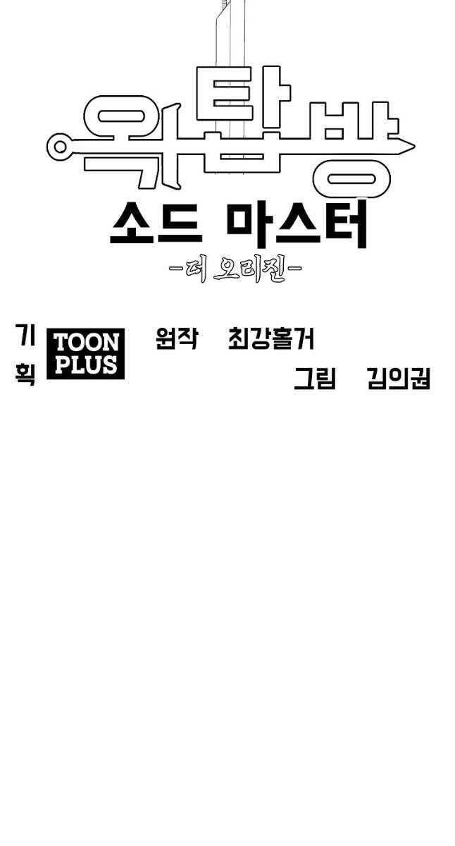 Bậc Thầy Kiếm Sư Chap 115 - Next Chap 116