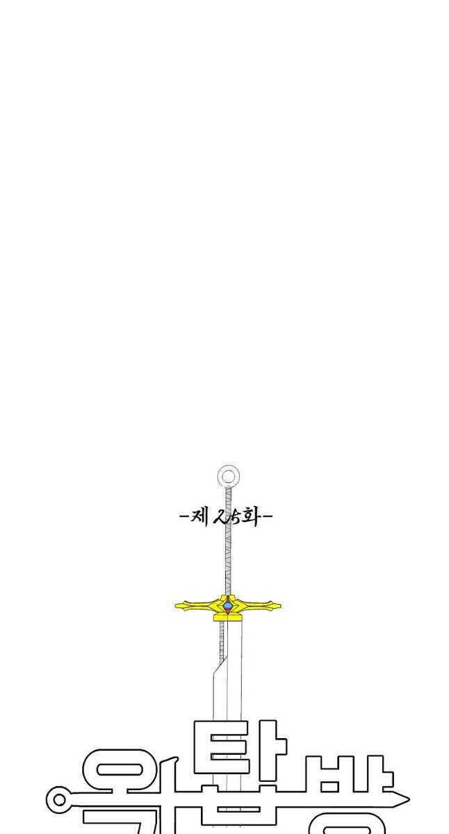 Bậc Thầy Kiếm Sư Chap 117 - Next Chap 118