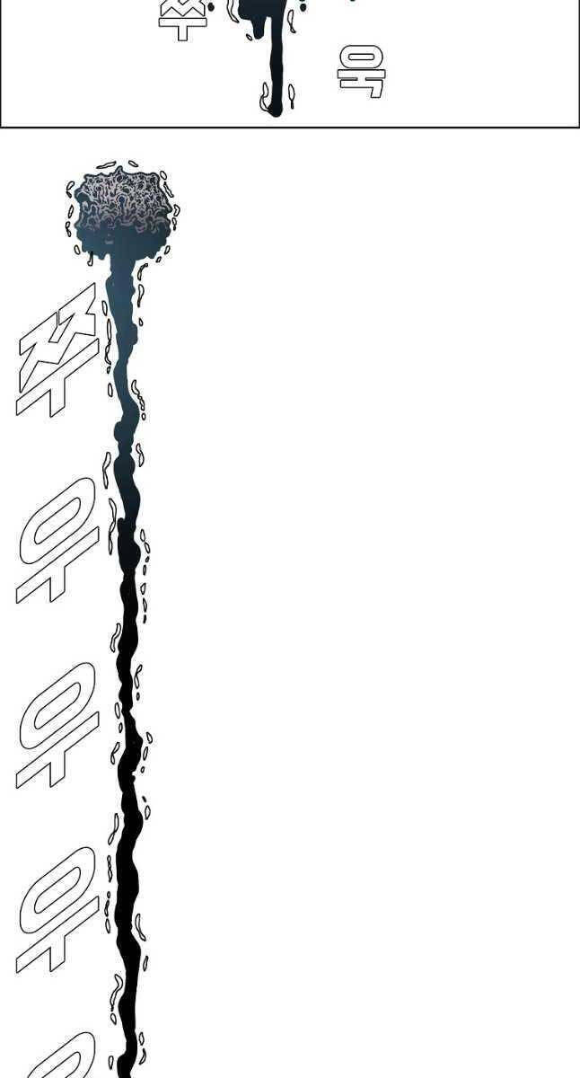 Bậc Thầy Kiếm Sư Chap 117 - Next Chap 118