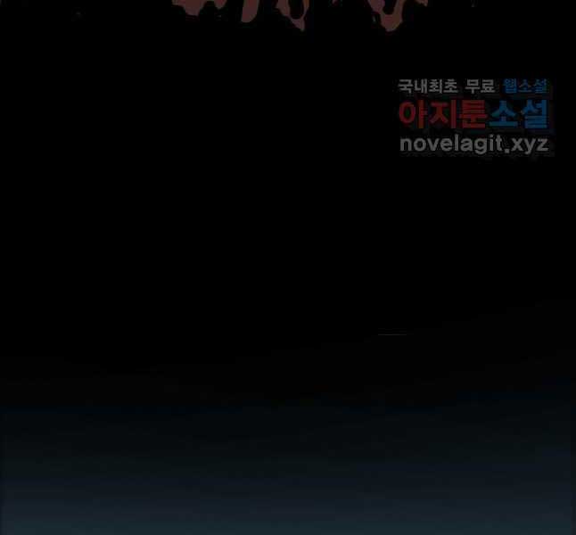 Bậc Thầy Kiếm Sư Chap 118 - Next Chap 119