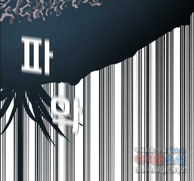 Bậc Thầy Kiếm Sư Chap 118 - Next Chap 119