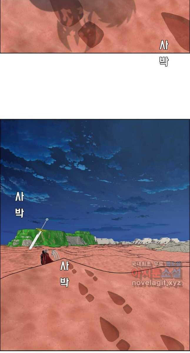 Bậc Thầy Kiếm Sư Chap 123 - Next Chap 124