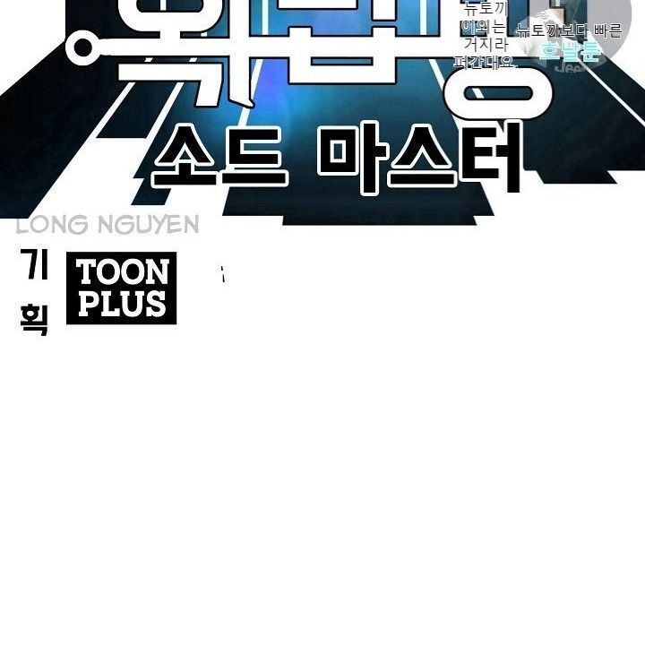 Bậc Thầy Kiếm Sư Chap 14 - Next Chap 15