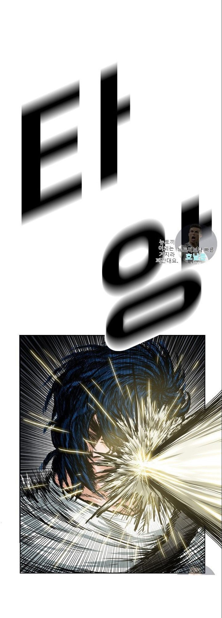 Bậc Thầy Kiếm Sư Chap 20 - Next Chap 21