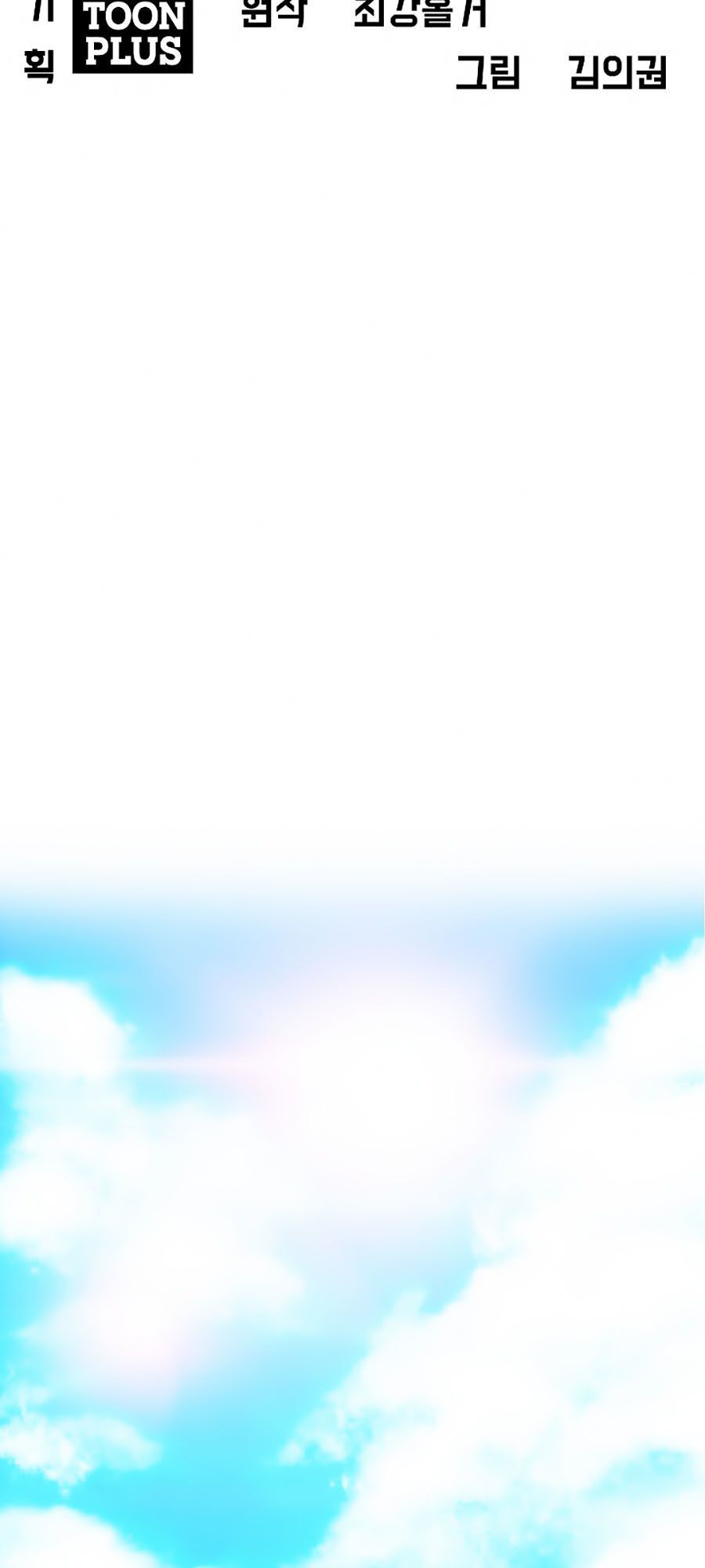 Bậc Thầy Kiếm Sư Chap 25 - Next Chap 26