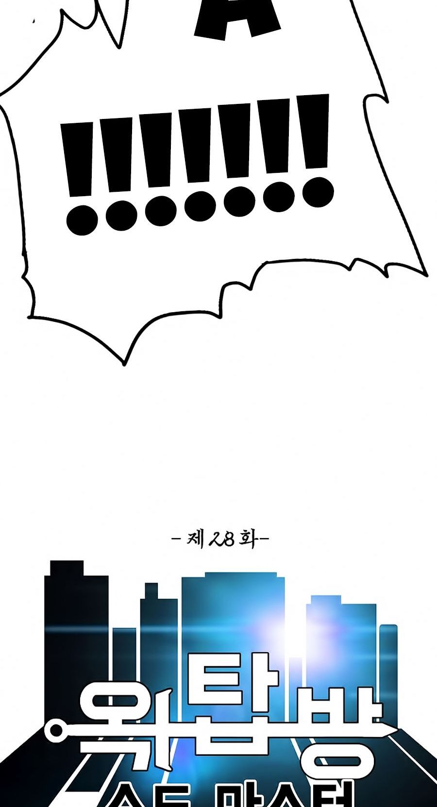 Bậc Thầy Kiếm Sư Chap 28 - Next Chap 29