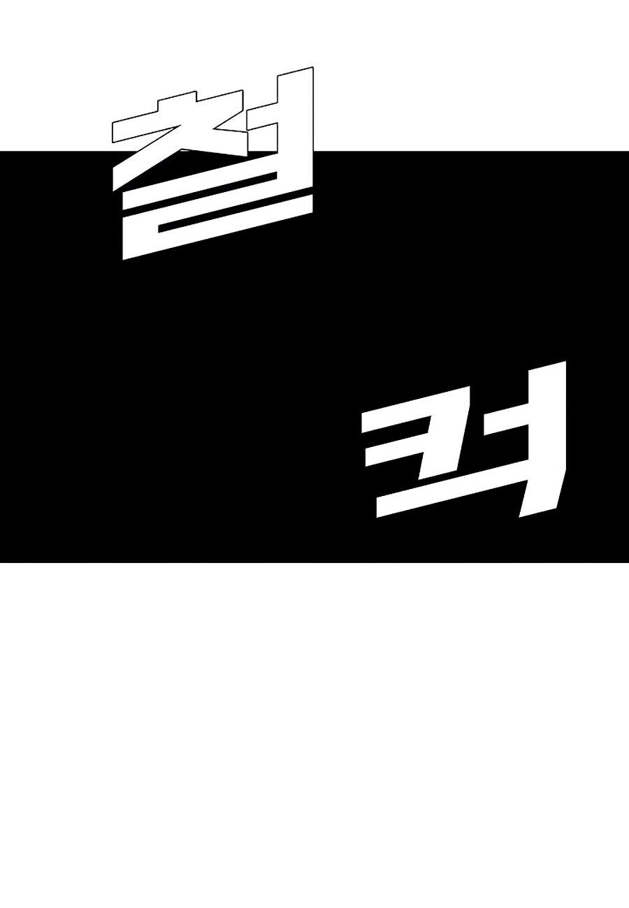 Bậc Thầy Kiếm Sư Chap 37 - Next Chap 38