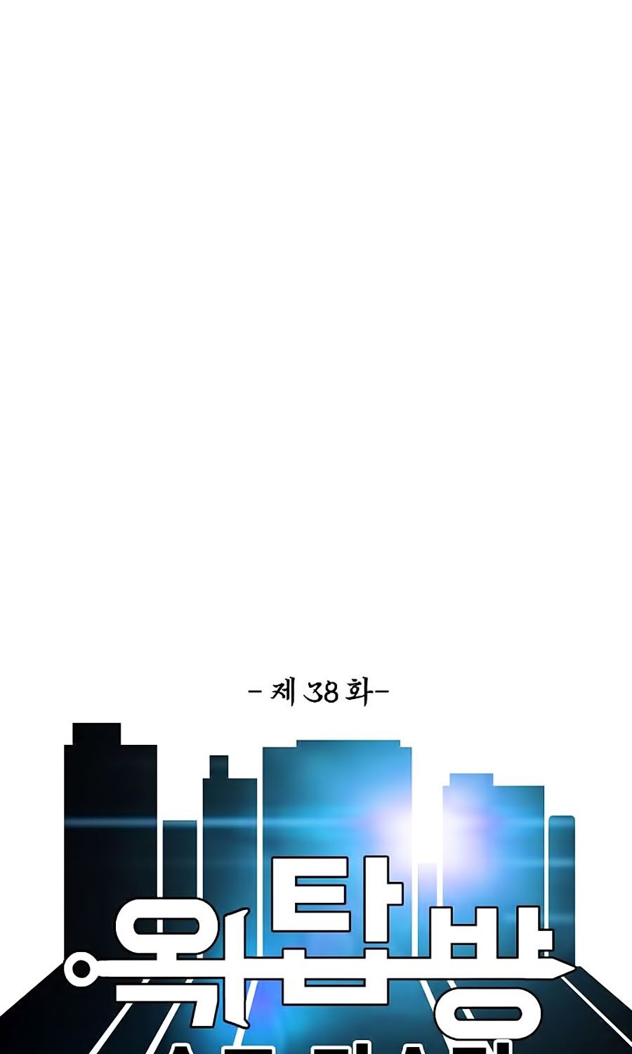 Bậc Thầy Kiếm Sư Chap 38 - Next Chap 39