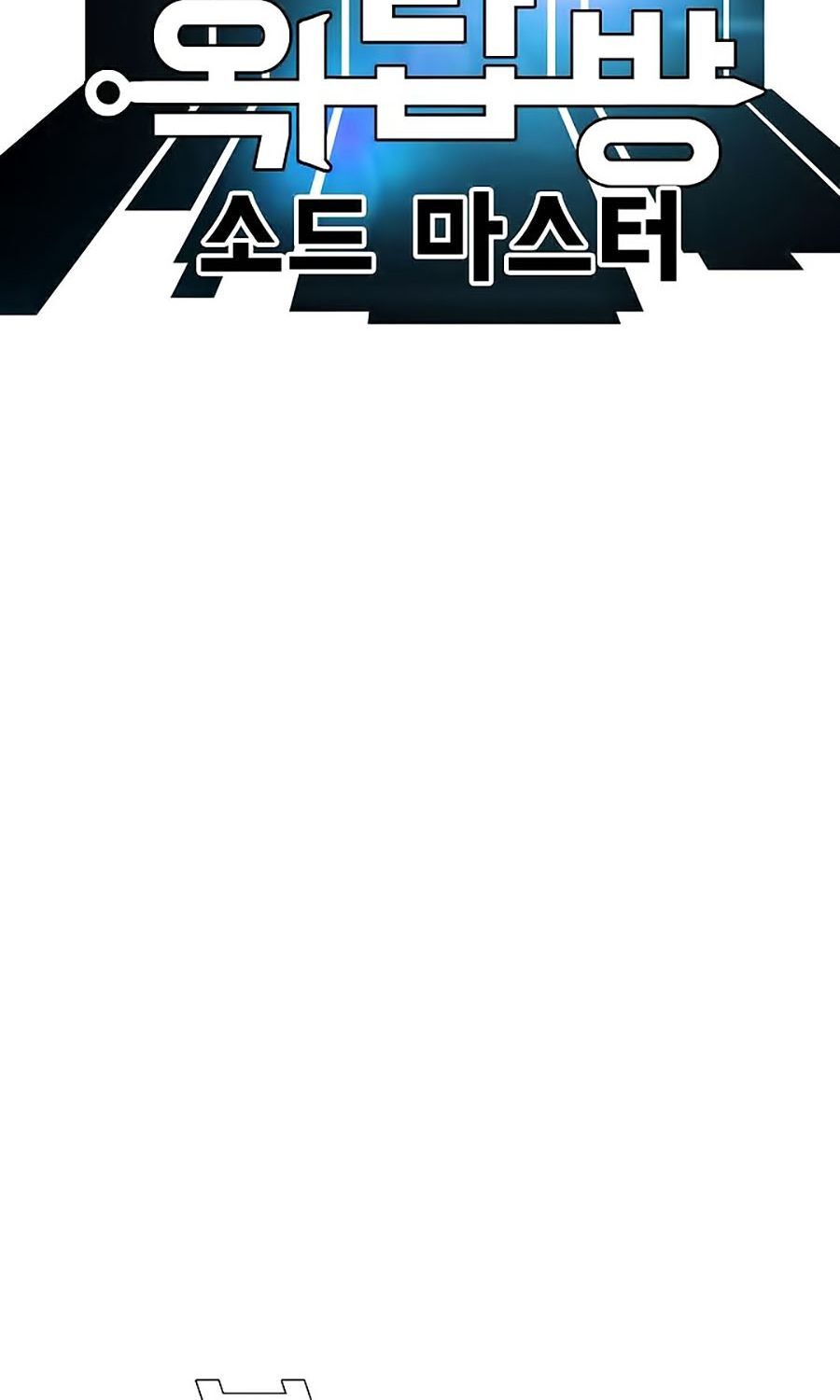 Bậc Thầy Kiếm Sư Chap 43 - Next Chap 44