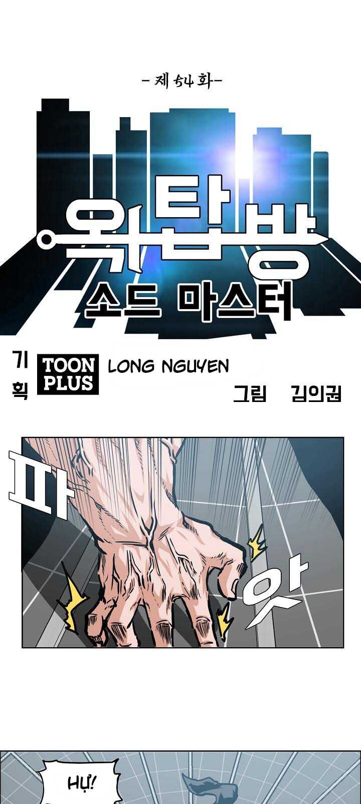 Bậc Thầy Kiếm Sư Chap 54 - Next Chap 55