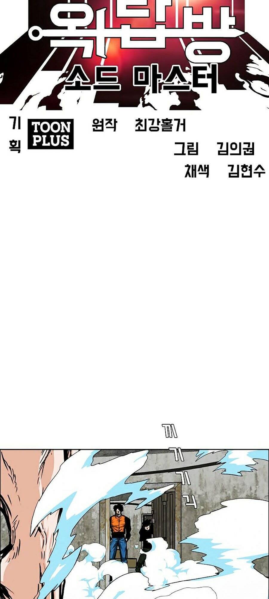 Bậc Thầy Kiếm Sư Chap 71 - Next Chap 72