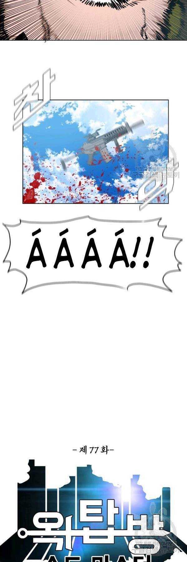 Bậc Thầy Kiếm Sư Chap 77 - Next Chap 78