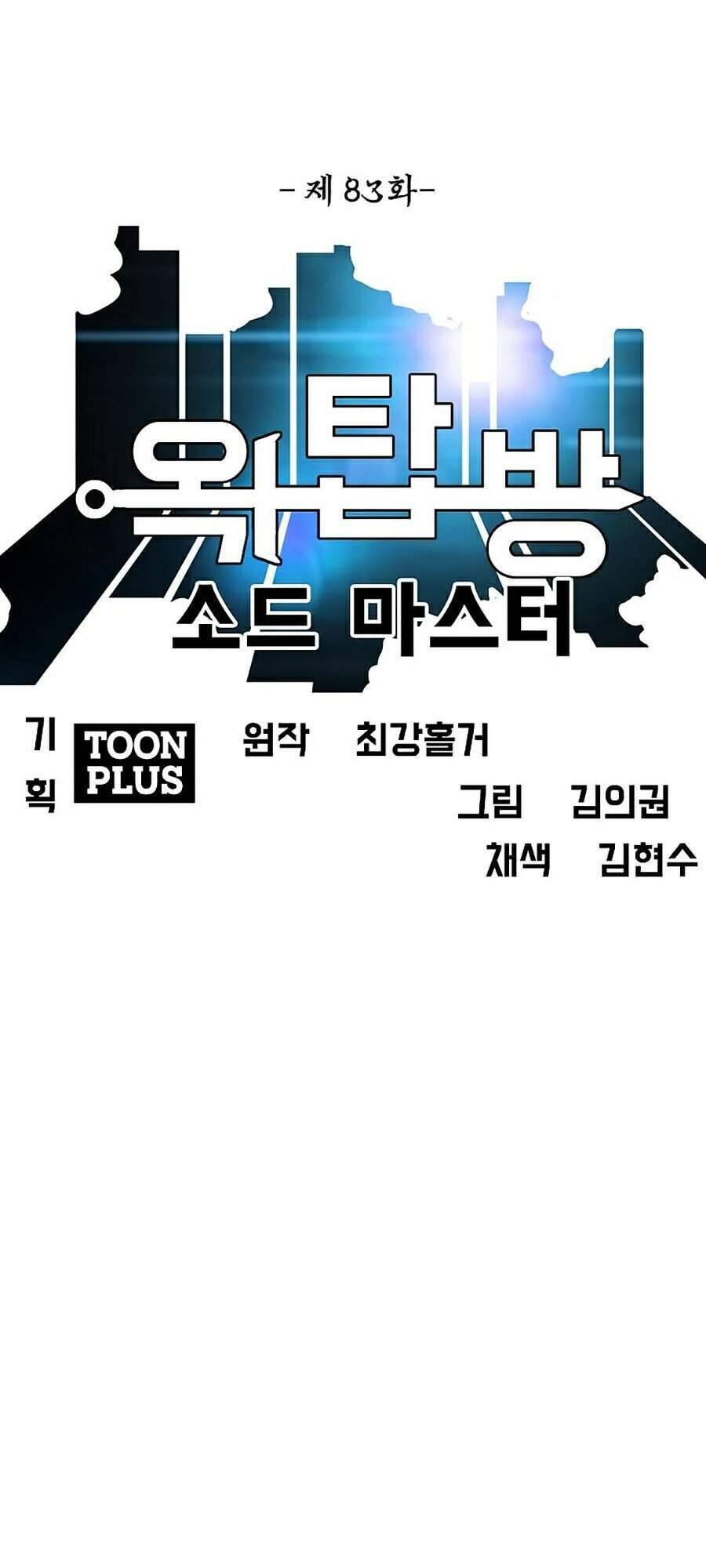 Bậc Thầy Kiếm Sư Chap 83 - Next Chap 84