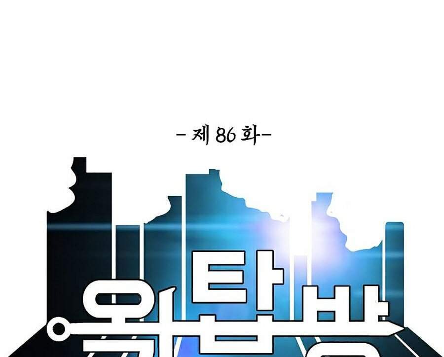 Bậc Thầy Kiếm Sư Chap 86 - Next Chap 87