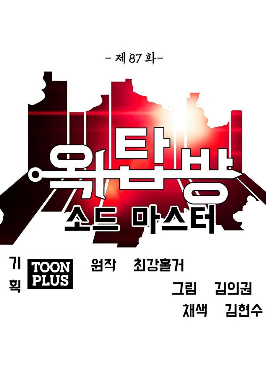 Bậc Thầy Kiếm Sư Chap 87 - Next Chap 88