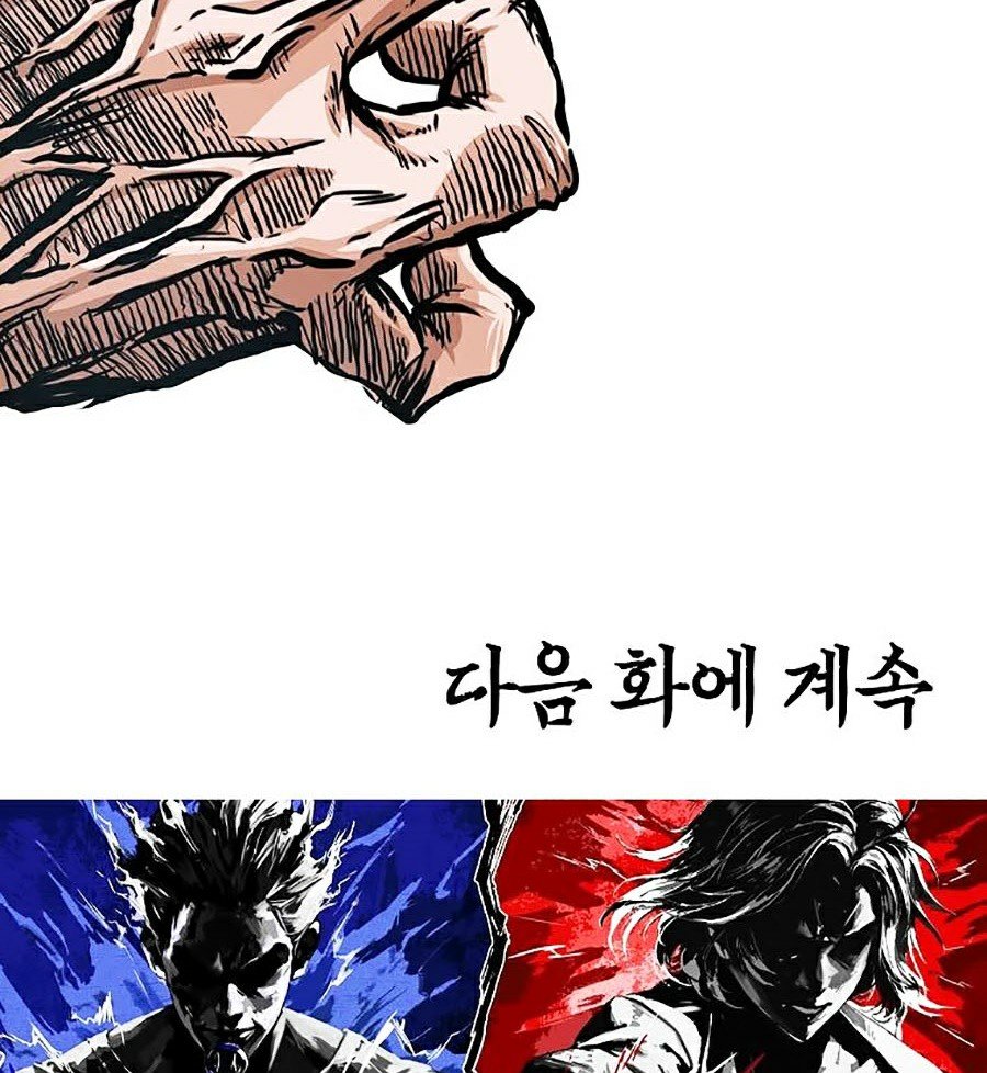 Bậc Thầy Kiếm Sư Chap 88 - Next Chap 89