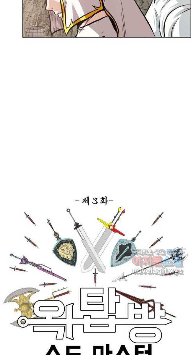 Bậc Thầy Kiếm Sư Chap 95 - Next Chap 96