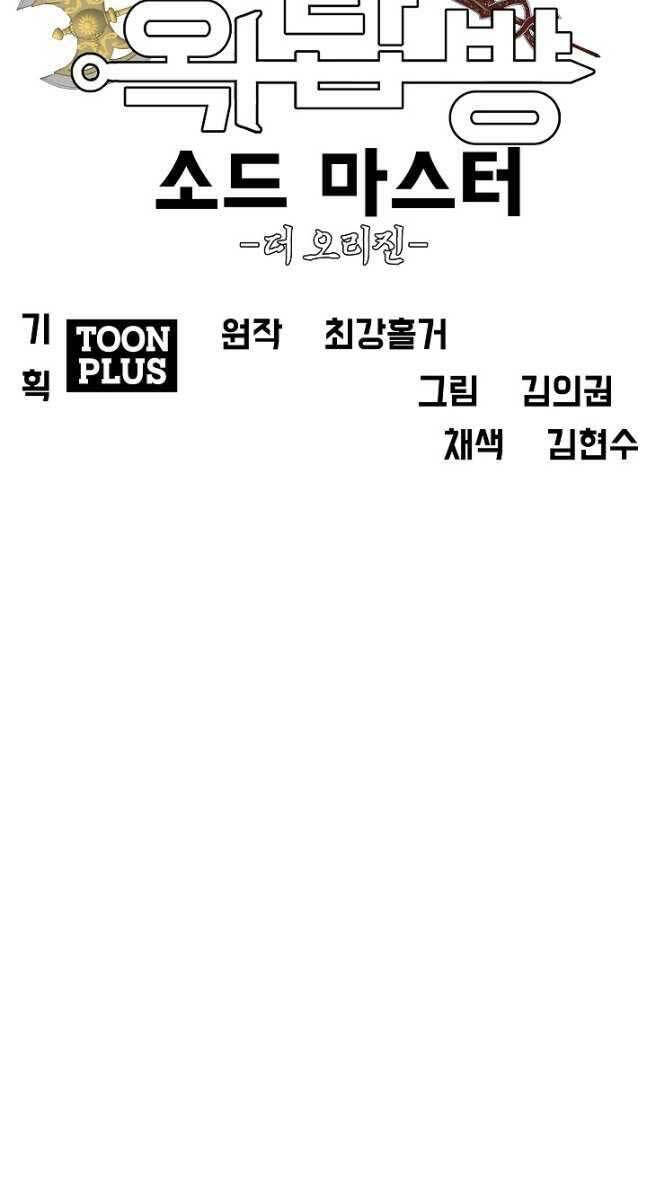 Bậc Thầy Kiếm Sư Chap 97 - Next Chap 98