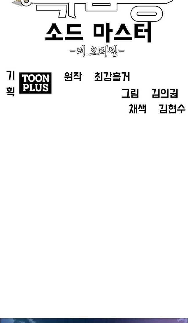 Bậc Thầy Kiếm Sư Chap 98 - Next Chap 99