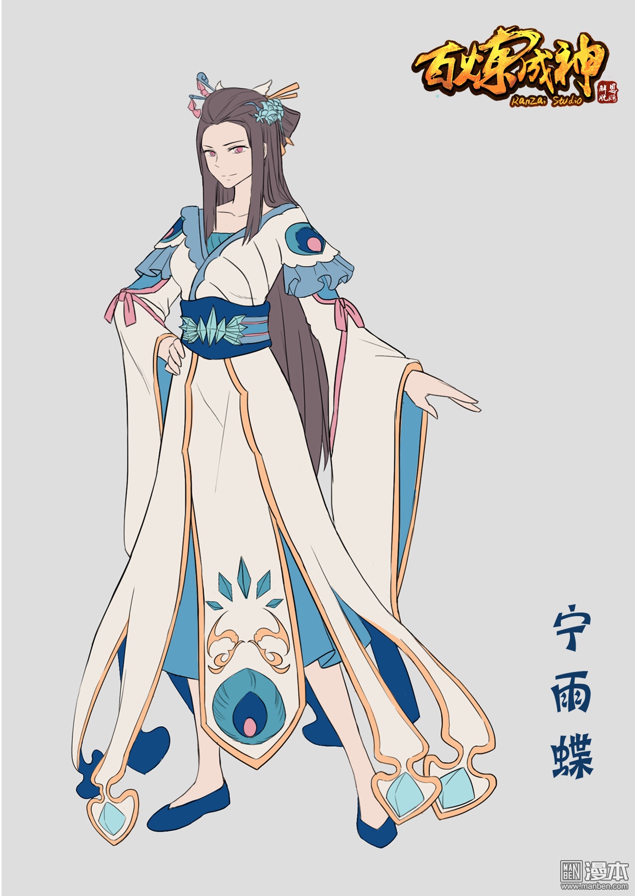 Bách Luyện Thành Thần Chap 125 - Next Chap 126