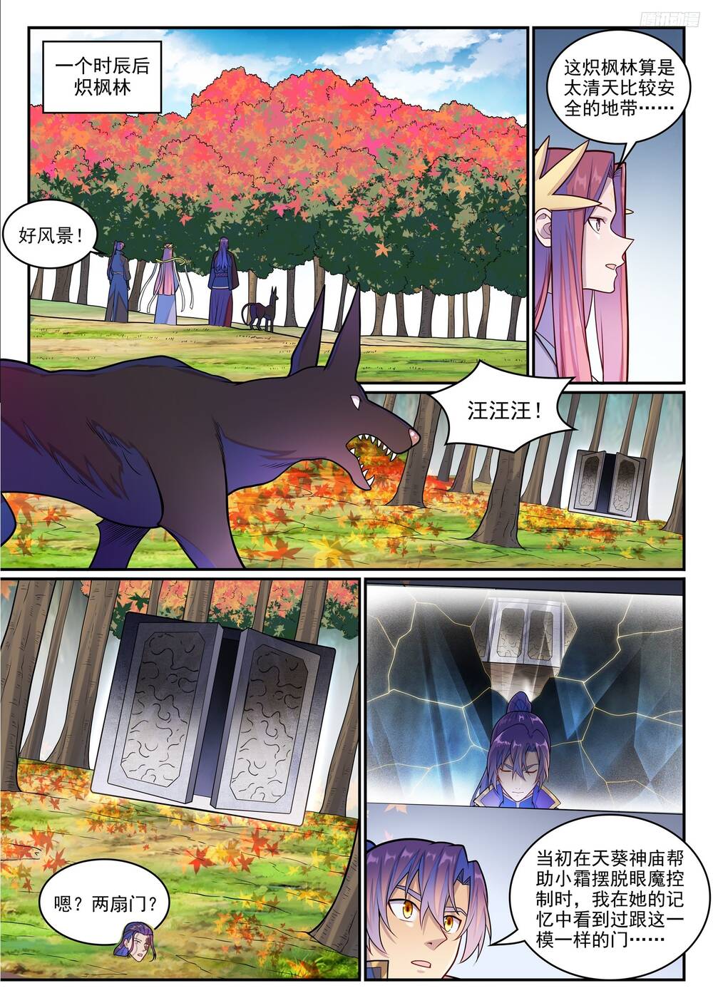 Bách Luyện Thành Thần Chap 1279 - Next Chap 1280