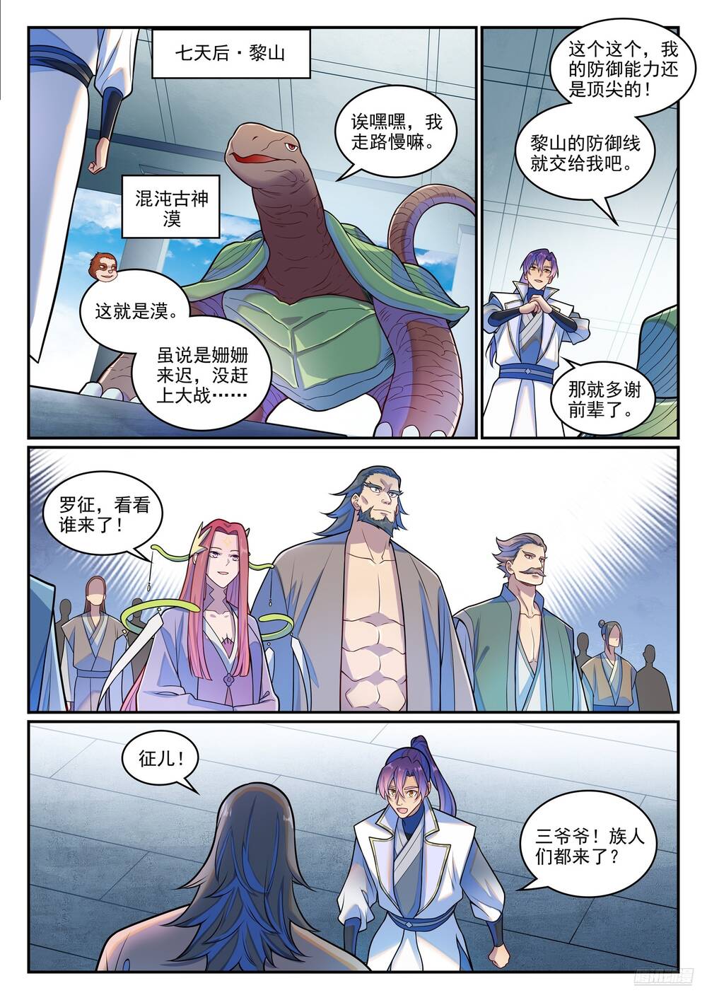 Bách Luyện Thành Thần Chap 1279 - Next Chap 1280