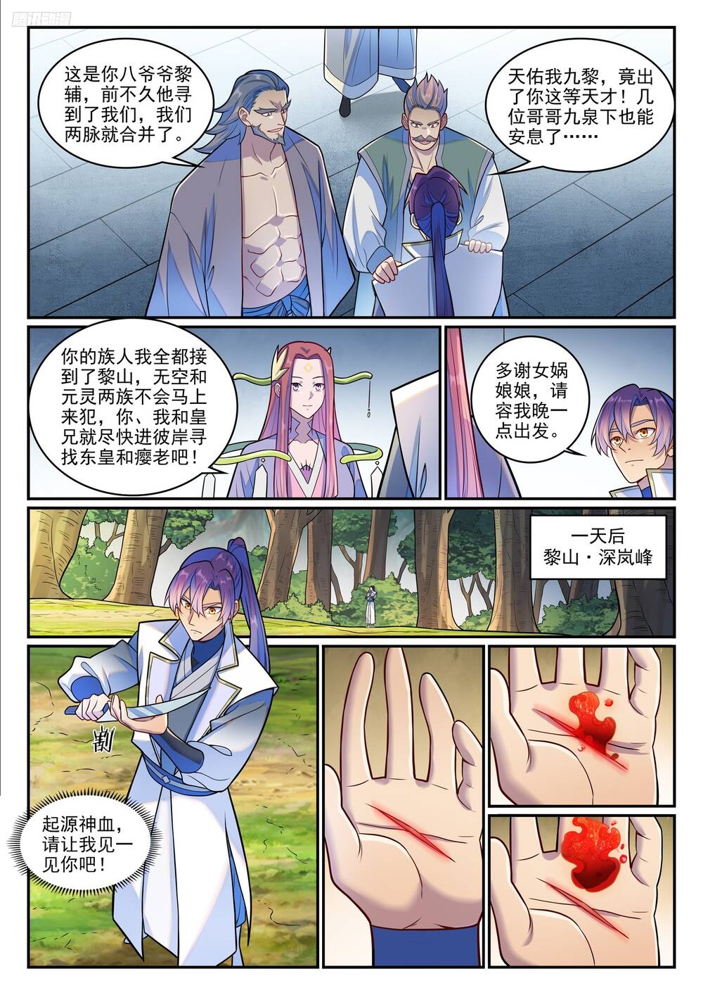 Bách Luyện Thành Thần Chap 1279 - Next Chap 1280