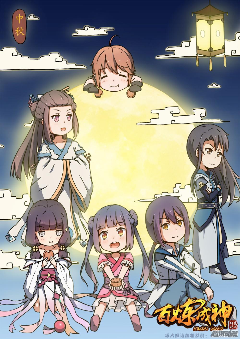 Bách Luyện Thành Thần Chap 144.2 - Next Chap 145.2