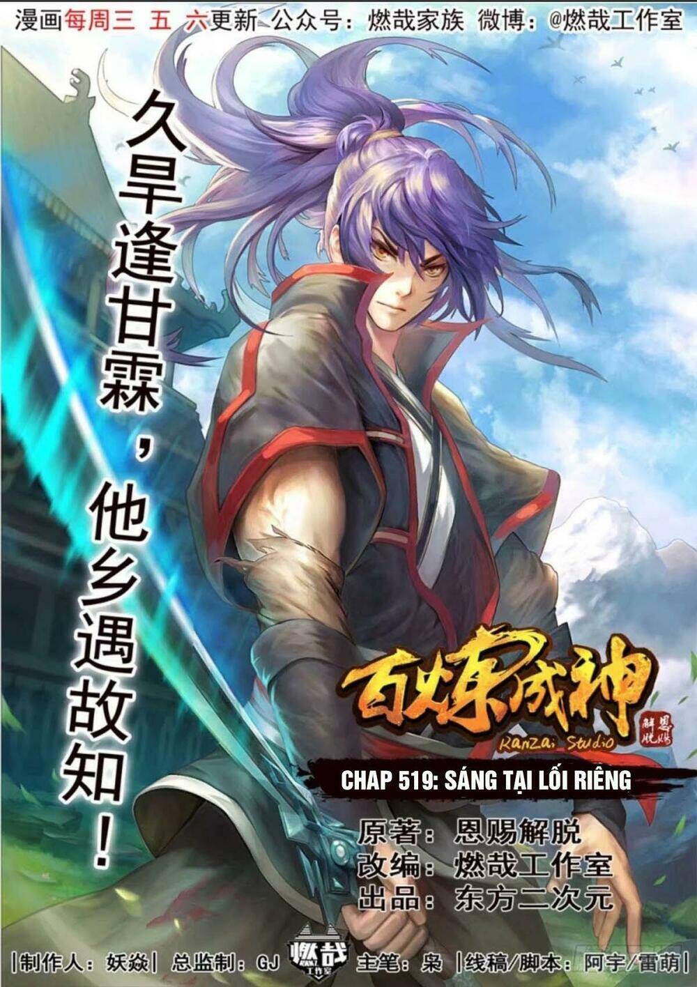 Bách Luyện Thành Thần Chap 519 - Next Chap 520