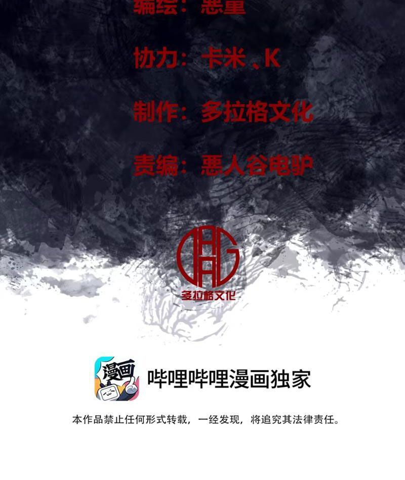 Bách Thú Chi Vương Chap 4 - Next Chap 5