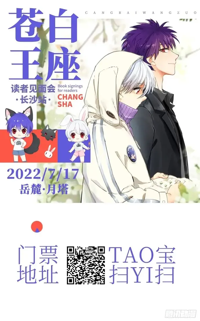 Bạch Vương Tọa Chap 230 - Next Chap 231