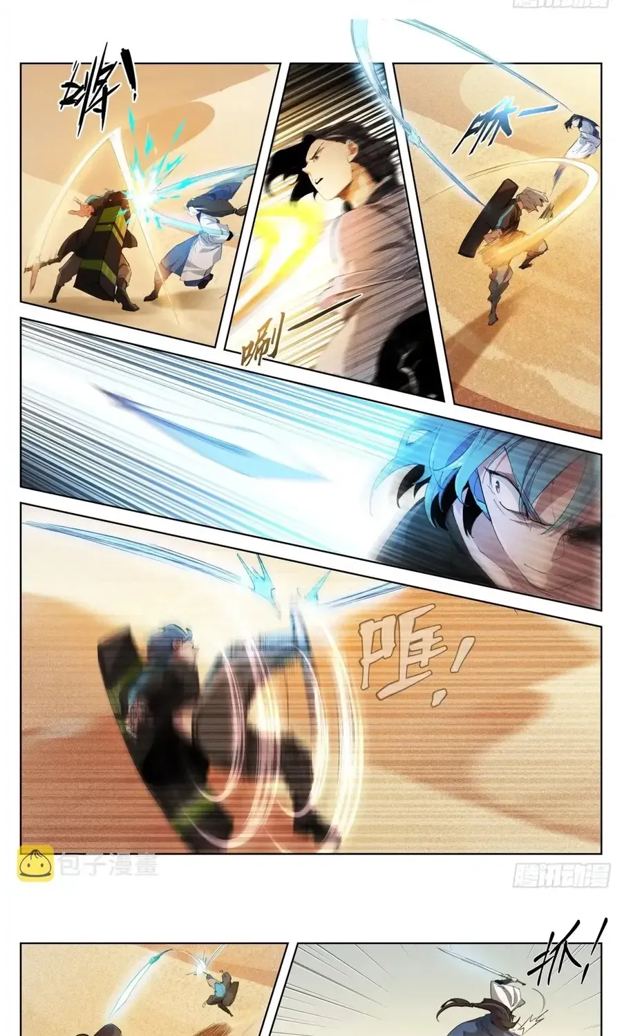 Bạch Vương Tọa Chap 238 - Next Chap 239