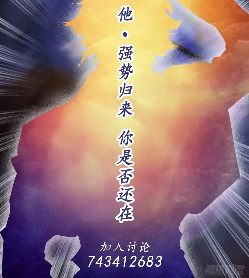 Bạch Vương Tọa Chap 240 - Next Chap 241