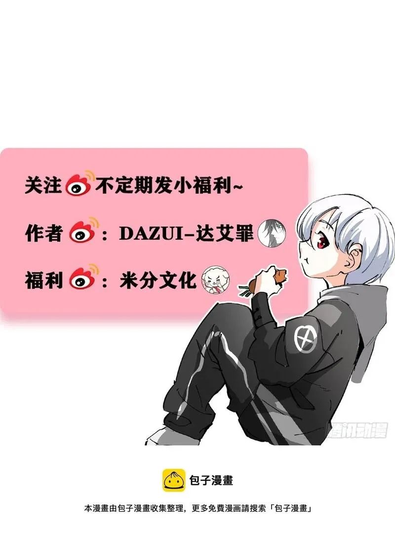 Bạch Vương Tọa Chap 247 - Next Chap 248