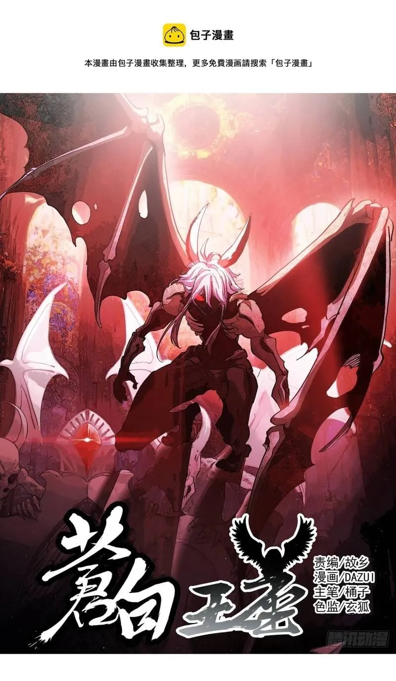 Bạch Vương Tọa Chap 248 - Next Chap 249