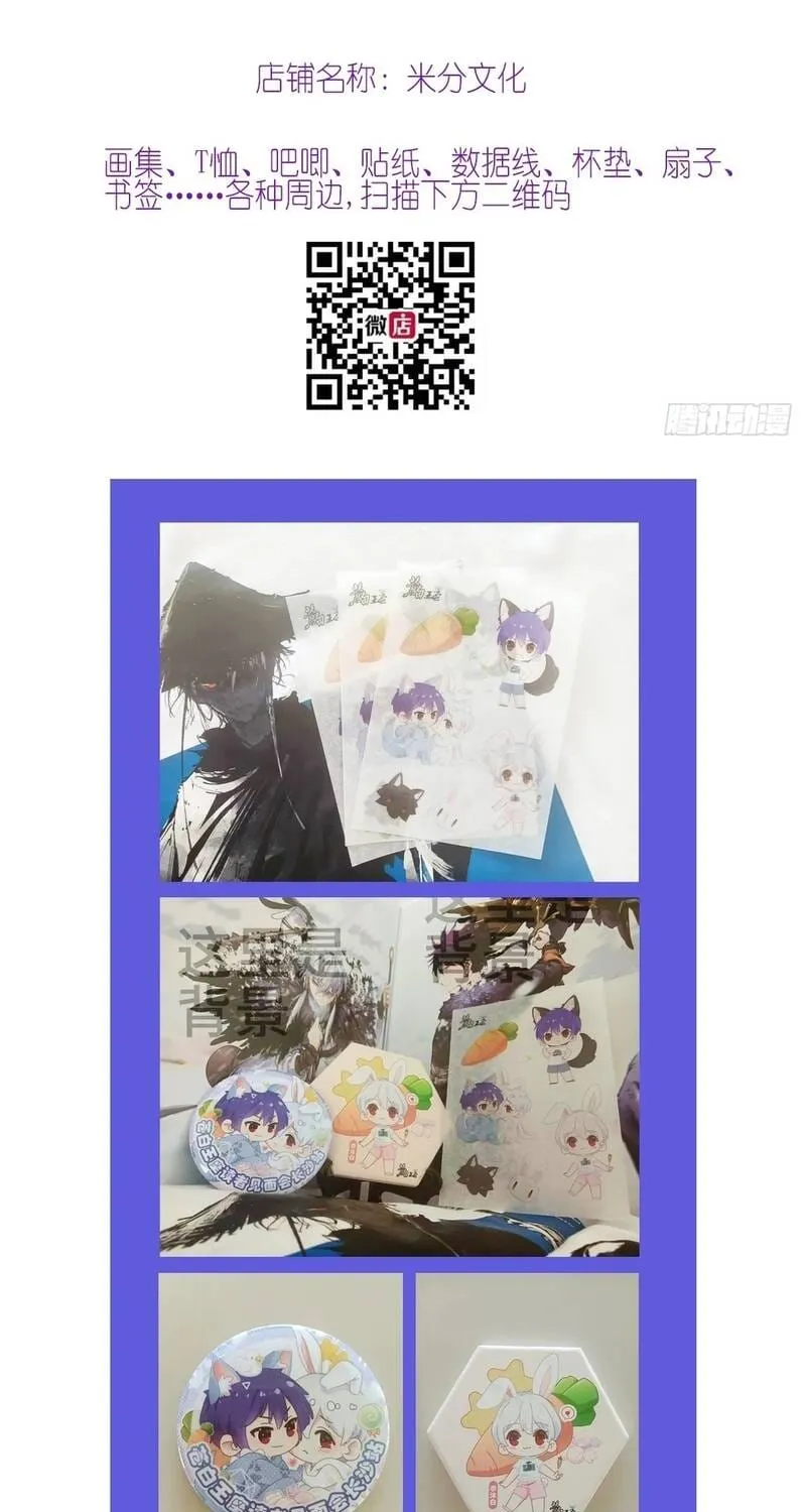 Bạch Vương Tọa Chap 248 - Next Chap 249