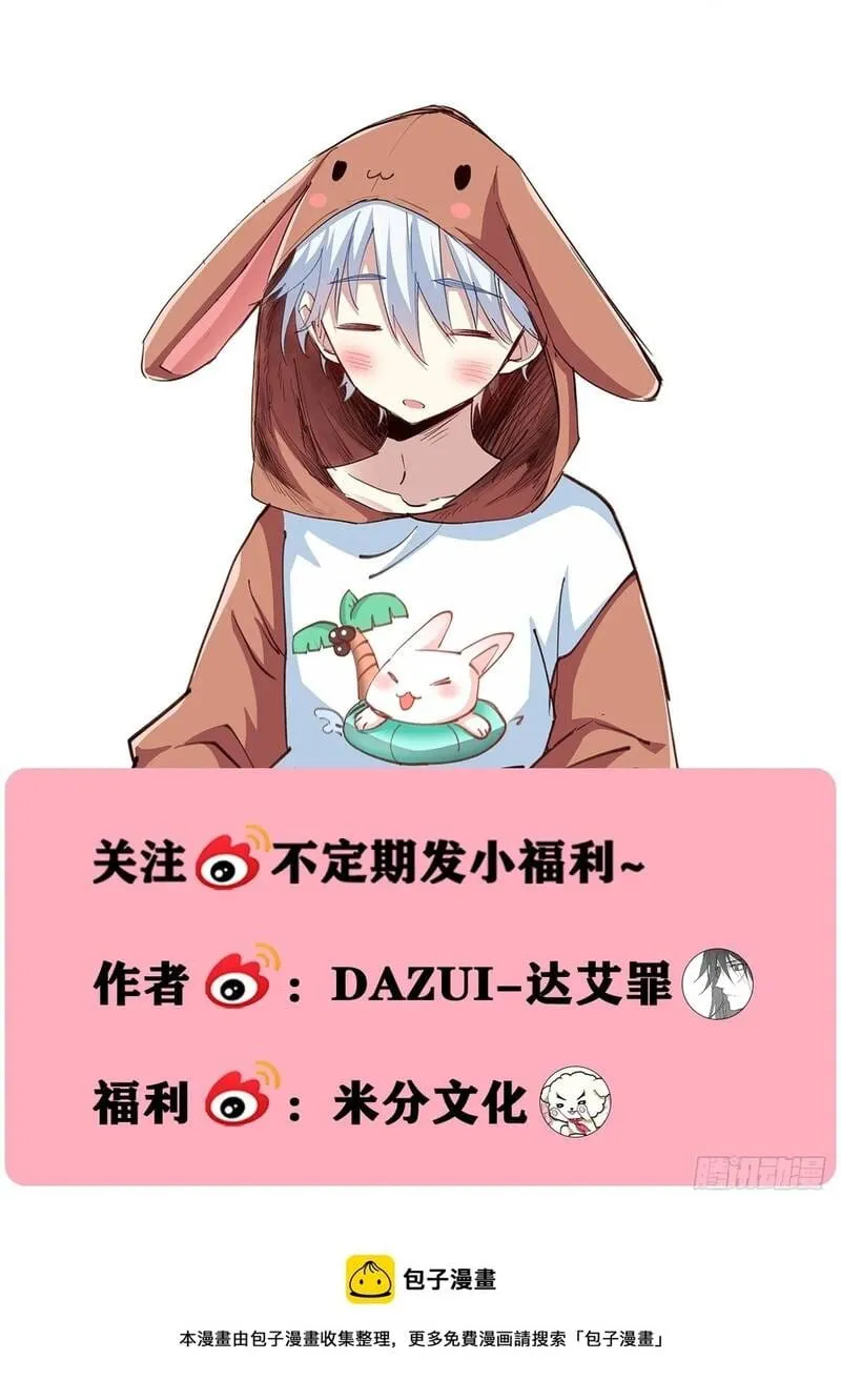 Bạch Vương Tọa Chap 248 - Next Chap 249