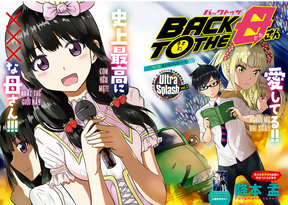 Back To The Kaasan Chap 1 - Next Chap 2