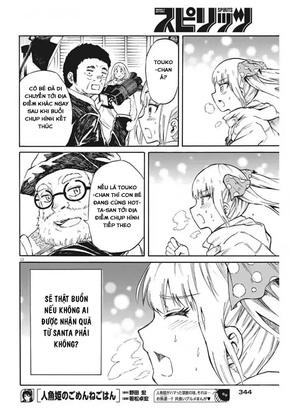 Back To The Kaasan Chap 21 - Next Chap 22