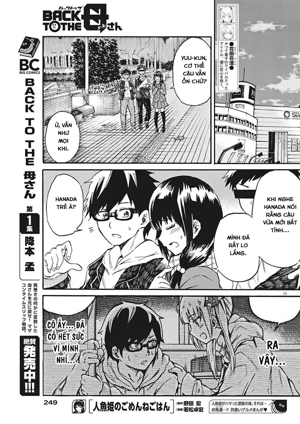 Back To The Kaasan Chap 22 - Next Chap 23