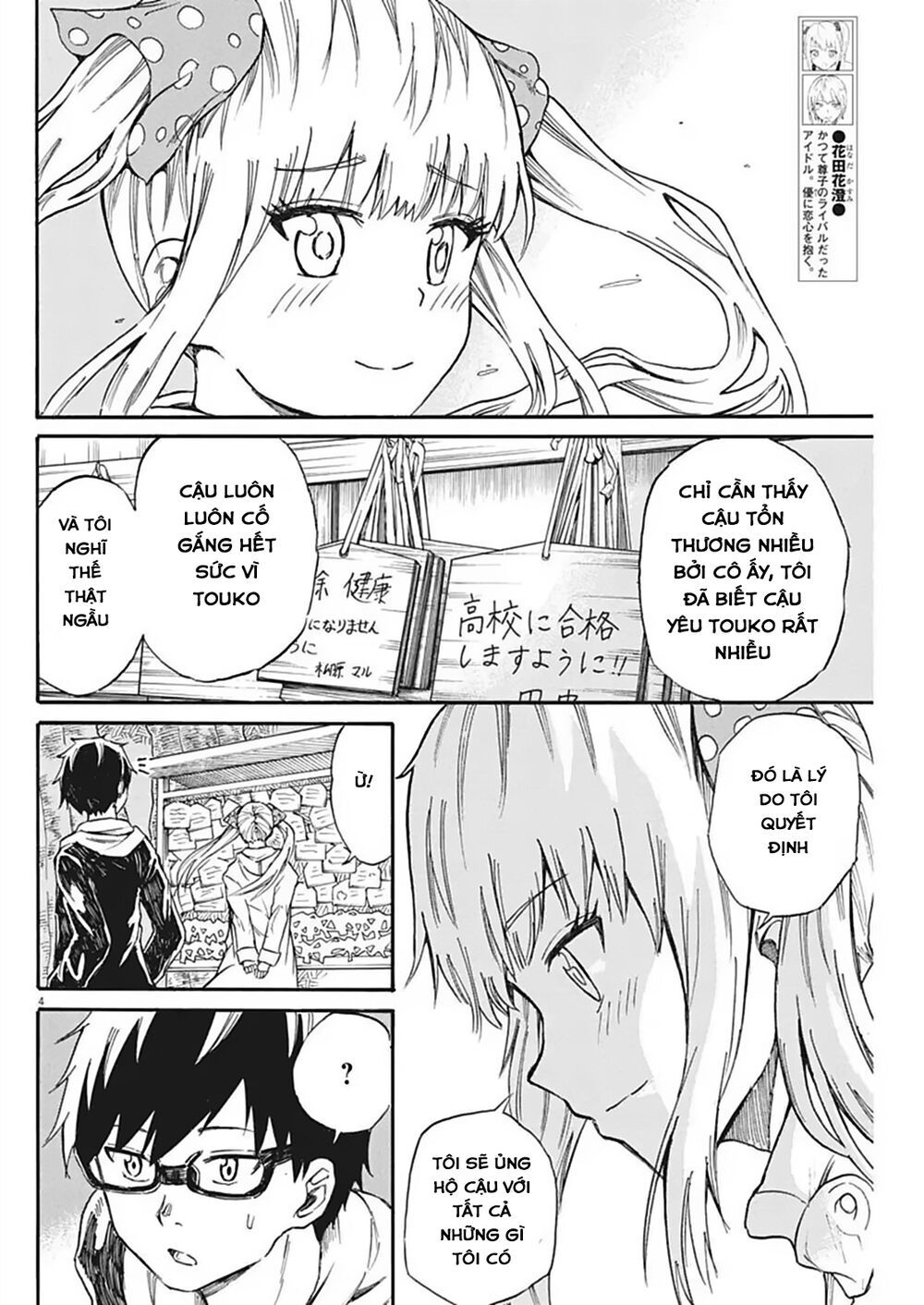 Back To The Kaasan Chap 23 - Next Chap 24