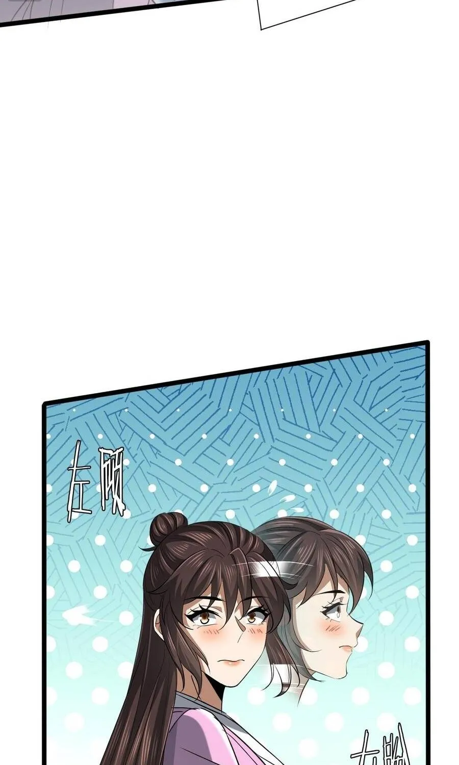 Bái Kiến Giáo Chủ Đại Nhân Chap 21 - Next Chap 22