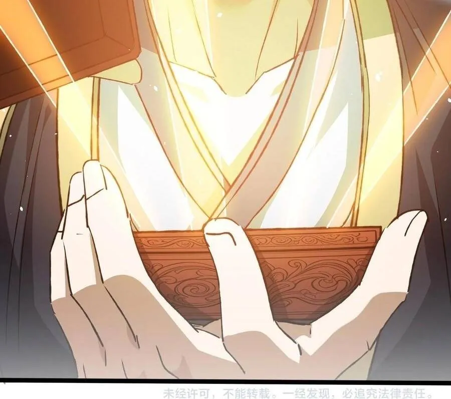 Bái Kiến Giáo Chủ Đại Nhân Chap 23 - Next Chap 24