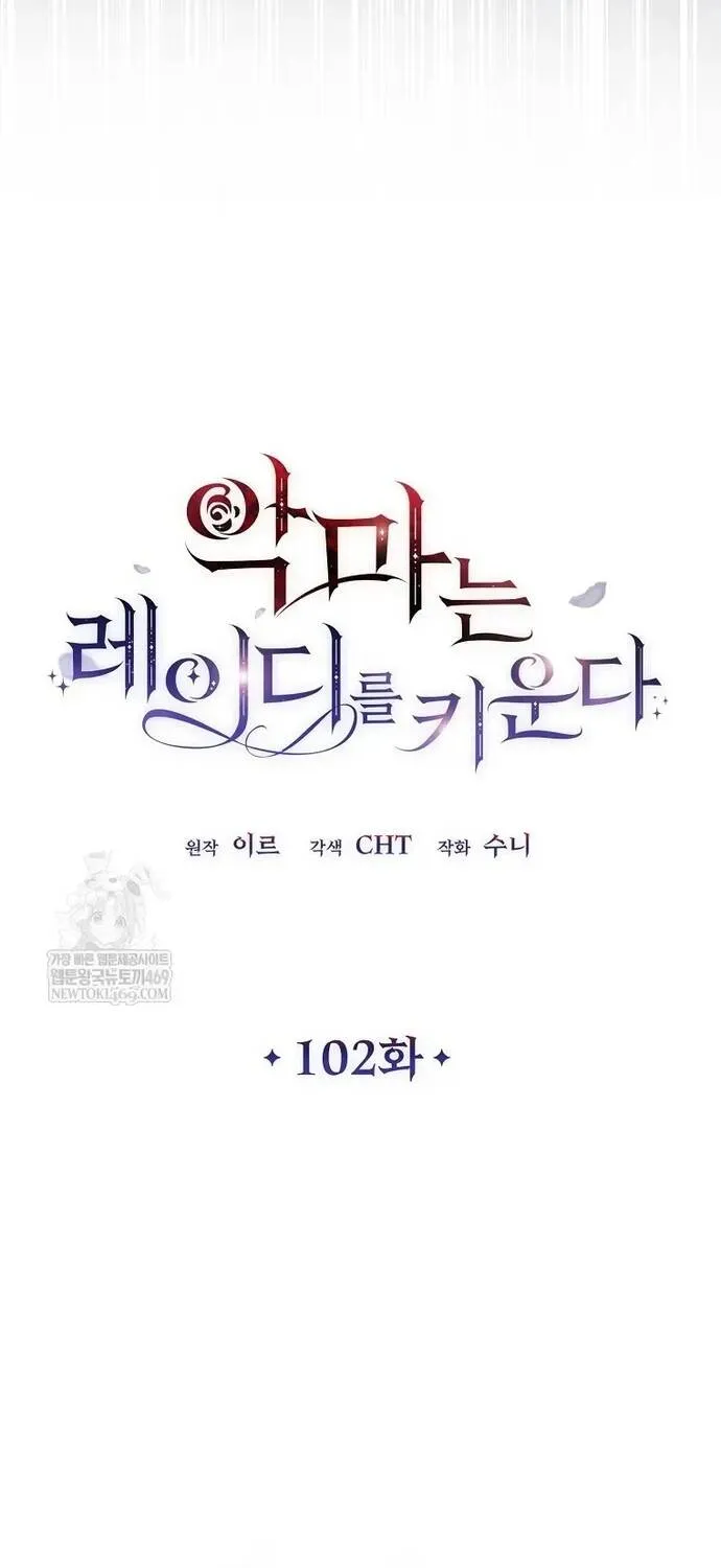 Bản Án Của Quý Tộc Suy Vong			 Chap 102 - Next Chap 103