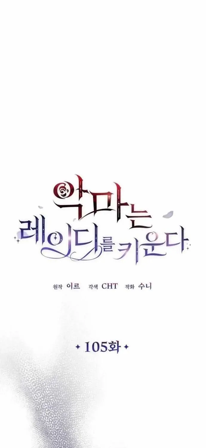 Bản Án Của Quý Tộc Suy Vong			 Chap 105 - Next Chap 106