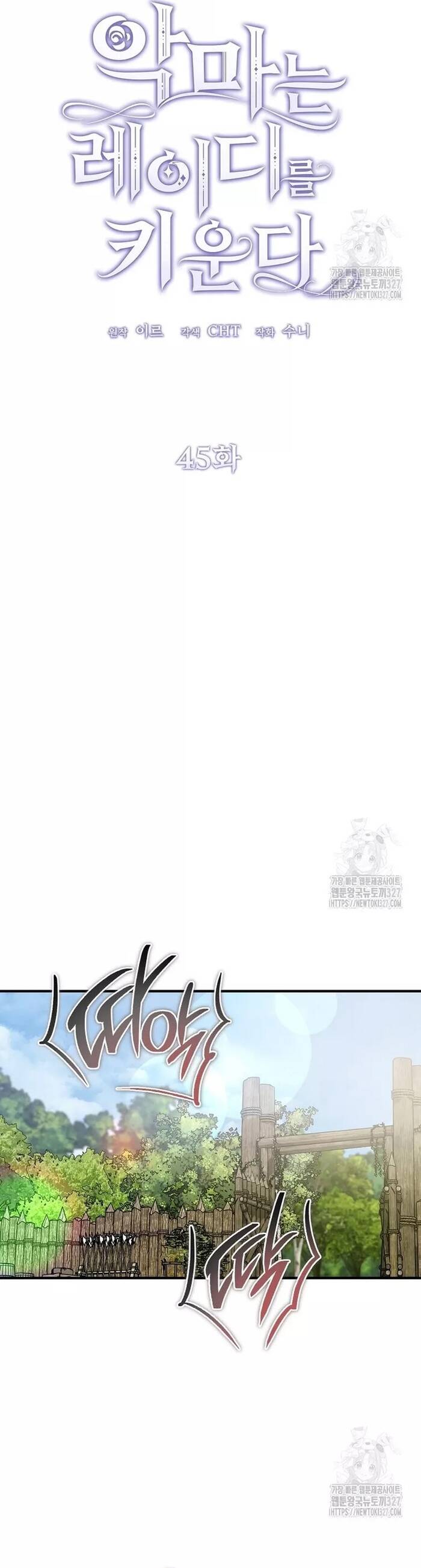 Bản Án Của Quý Tộc Suy Vong Chap 45 - Next Chap 46