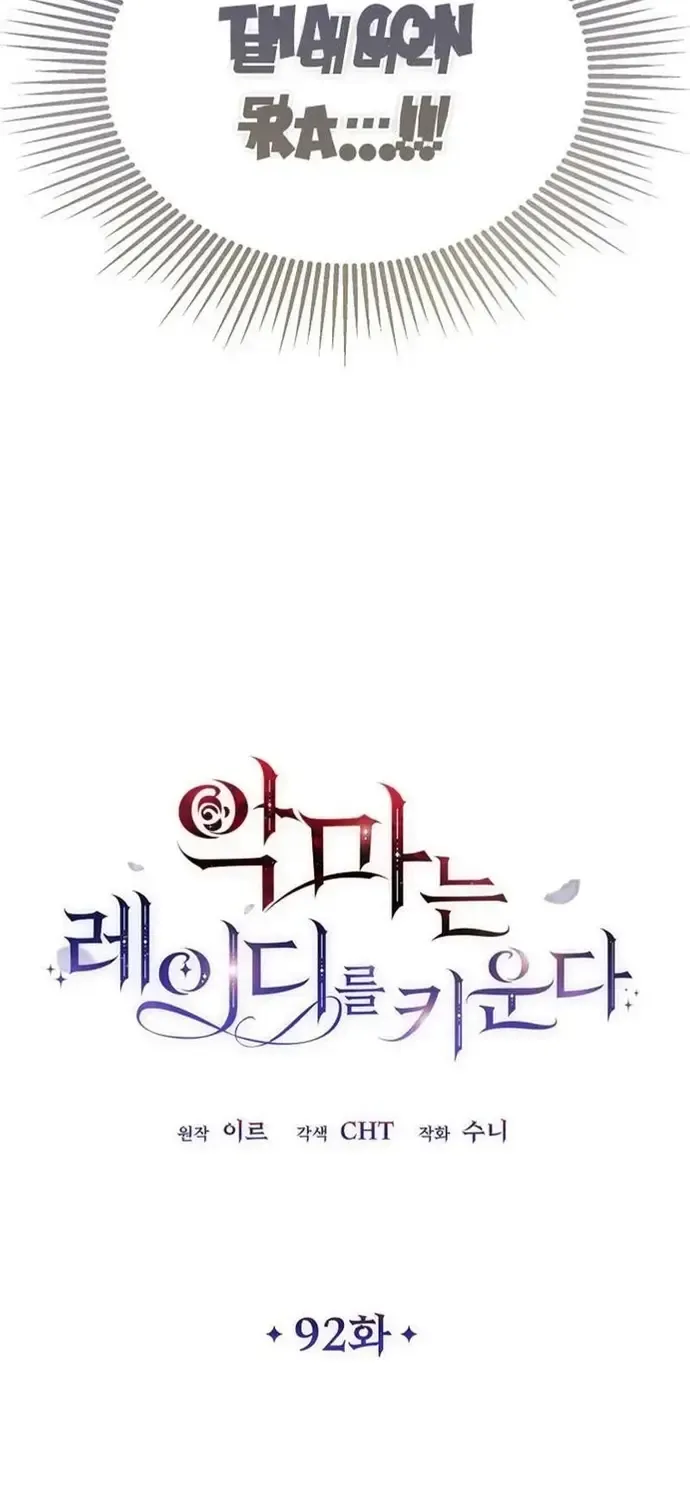 Bản Án Của Quý Tộc Suy Vong			 Chap 92 - Next Chap 93