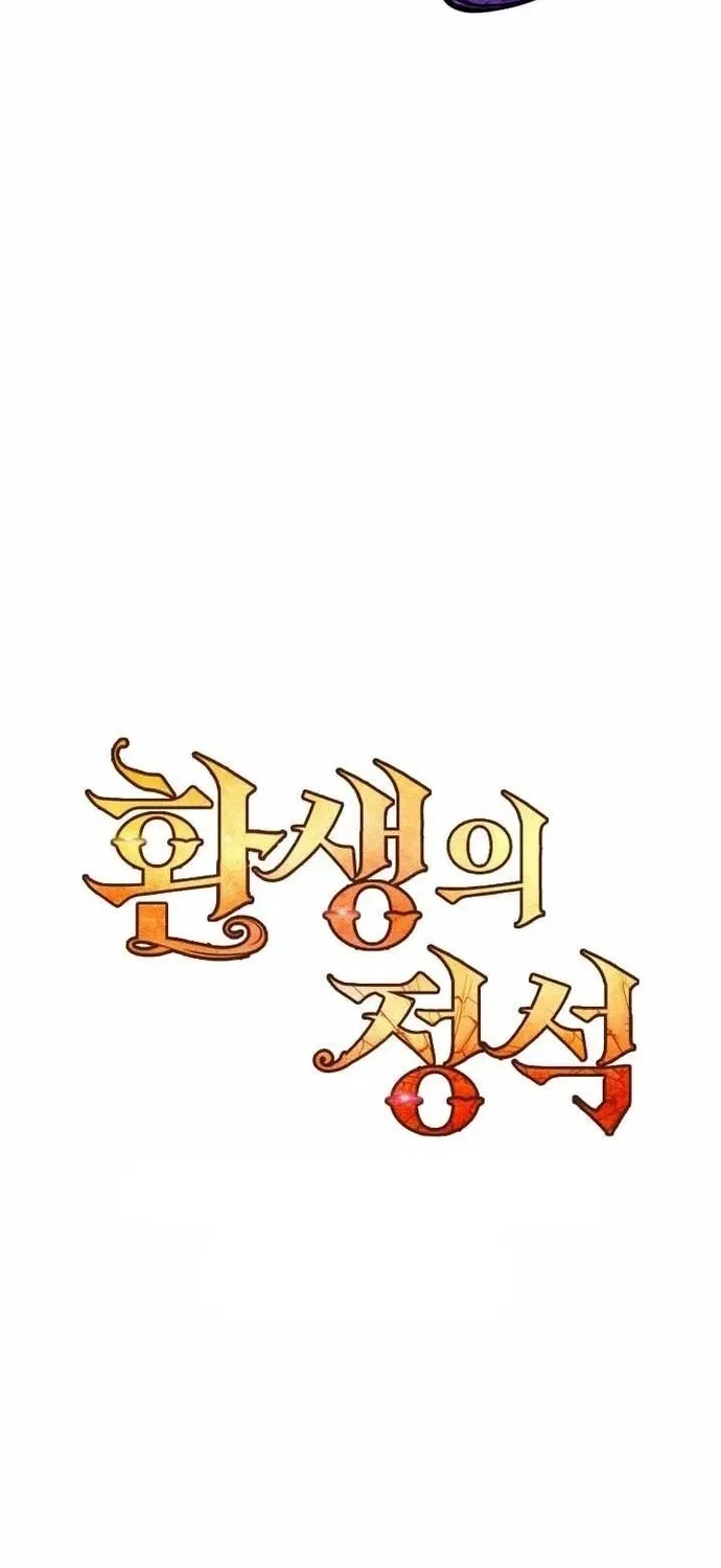 Bản Chất Của Chuyển Sinh Chap 177 - Next Chap 178